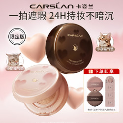 卡姿兰 小奶猫小夜猫气垫bb霜遮瑕持妆裸妆底妆气垫霜