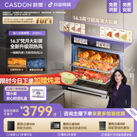 凯度 G10Pro蒸烤炸炖焖多功能全嵌大容量彩屏蒸烤箱