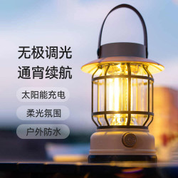原始人 太阳能露营灯 超长续航便携户外充电夜灯
