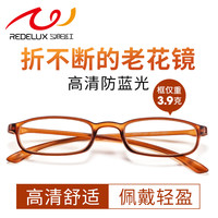 夕阳红 老花镜防蓝光高清老人超轻时尚品牌正品老光眼镜便携男女