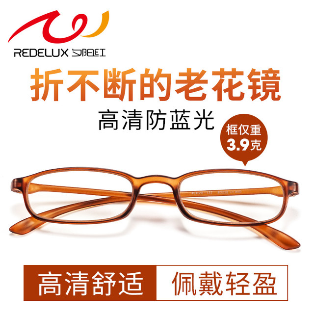 夕阳红 老花镜防蓝光高清老人超轻时尚品牌正品老光眼镜便携男女