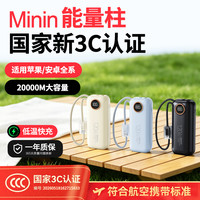 简盛 3C认证120W充电宝20000M迷你便捷小巧自带线超级快充可上飞机高铁
