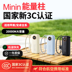 简盛 3C认证120W充电宝20000M迷你便捷小巧自带线超级快充可上飞机高铁