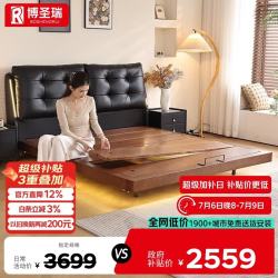 博圣瑞 床主卧高端大气2026新款现代轻奢1.5×2米双人家用实木皮床TX21#
