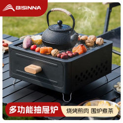北山狼 方形抽屉烧烤炉木炭烧烤架围炉煮茶户外便携式无烟烤肉炉子