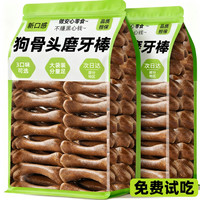 雅礼颂 狗骨头磨牙棒狗狗零食中小型犬磨牙洁齿啃咬宠物专用训练奖励耐咬