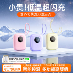 UR 3C认证迷你便携20000毫安充电宝大容量超级快充1万适用苹果17华为