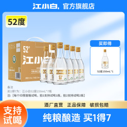 江小白 粮食白酒6瓶整箱清香型白酒口粮白酒瓶装白酒小瓶52度
