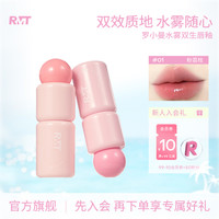 ROMANTICBEAUTY 罗小曼水雾双生唇釉水光显白水润美妆化妆品口红保湿美妆用品推荐