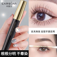 卡姿兰 轻羽睫毛膏大眼睛纤长卷翘持久不晕染根根分明加密定型正品