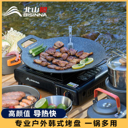 北山狼 煎盘烤盘 韩式烤肉盘 户外露营卡式炉烧烤铁板肉锅 麦饭石