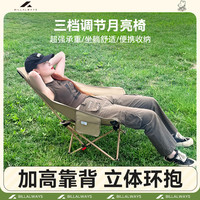 三档调节靠背月亮椅躺椅可躺可坐可睡钓椅折叠户外便携大号露营椅