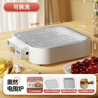 Aoran 围炉煮茶家用电围炉烤炉电烧烤架室内电陶炉套装无烟烤火盆煮奶茶