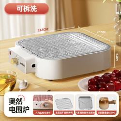 Aoran 围炉煮茶家用电围炉烤炉电烧烤架室内电陶炉套装无烟烤火盆煮奶茶