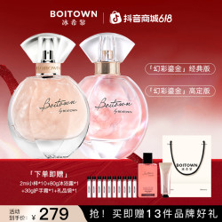 冰希黎 幻彩鎏金香水爆款组合女香（经典60ml+高定60ml）