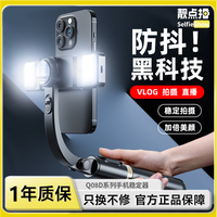 靓点拍 防抖手持稳定器自拍杆智能防抖平衡稳拍摄支架vlog神器