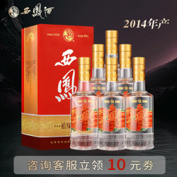 西凤酒 禧缘 50%vol 浓香型白酒 500ml