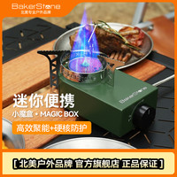 BakerStone 卡式炉正品户外便携式安全防爆装备新款炉具稳压阀