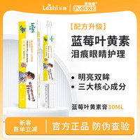 乐施 蓝莓叶黄素宠物猫咪狗狗泪痕眼睛护理明眸护眼营养补充剂30ml