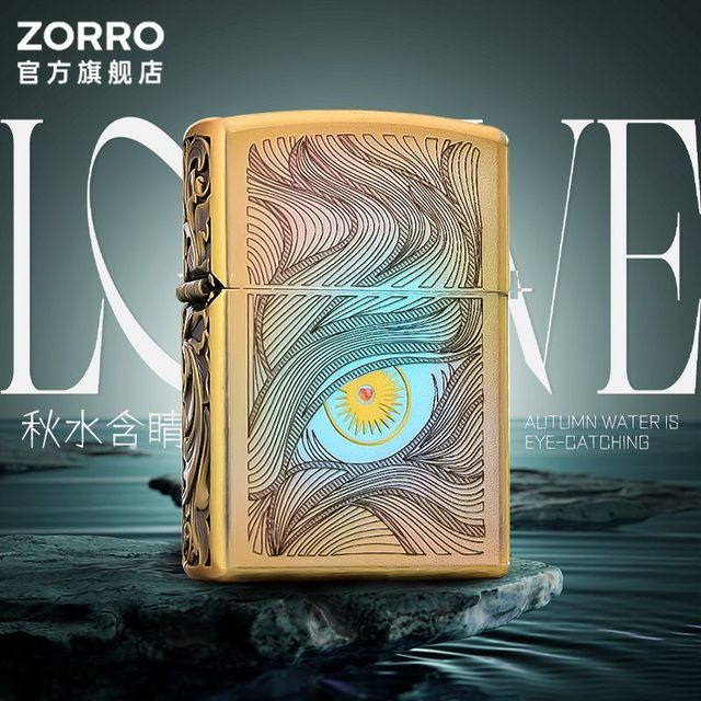 ZORRO 佐罗秋水含睛煤油打火机盔甲个性创意520礼物送男友潮