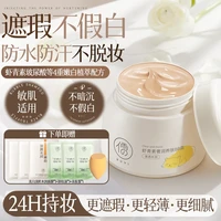 儒意 bb霜美白遮瑕不脱妆保湿防晒隔离三合一粉底液cc正品官方舰旗店