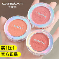 卡姿兰 腮红盘单色胭脂高光修容眼影一体盘膨胀色显白哑光官方正品