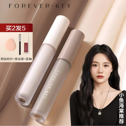 forever key foreverkey修容轻薄修容棒新手液体阴影棒高光提亮液泪沟法令纹