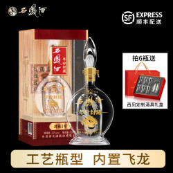 西凤酒 年份封藏1号礼盒装凤香型粮食白酒送礼52度500ml