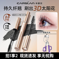 卡姿兰 多效睫毛膏浓密纤长不防水不晕染纤长持久卷翘防汗推荐正品