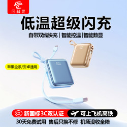 3c认证迷你便携充电宝20000毫安大容量超级快充适用于苹果17华为