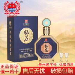 怀庄 传承升级版 53%vol 酱香型白酒 礼盒装 单盒