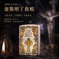 ZIPPO 打火机救赎金冰双色康斯坦丁网红款生日男朋友防风礼物