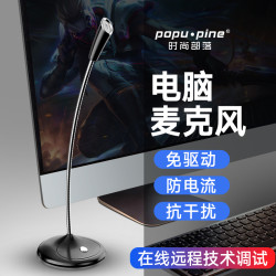 时尚部落 电脑麦克风游戏会议视频直播专用台式笔记本智能麦克风领夹无线