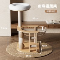 麦德豪 实木猫爬架 猫窝猫树一体 中小户型