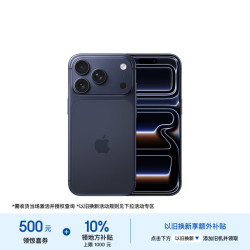 Apple iPhone 17 Pro 5G手机 512GB 深蓝色
