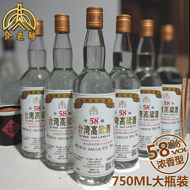 金厦缘 台湾高粱酒金门浓香型口粮750ml大瓶白酒纯粮食酒高度58度