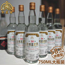 金厦缘 台湾高粱酒金门浓香型口粮750ml大瓶白酒纯粮食酒高度58度
