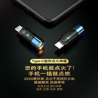 便携迷你点燃器户外露营应急点火器外接type-c线即插即用双12年货