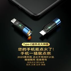 便携迷你点燃器户外露营应急点火器外接type-c线即插即用双12年货
