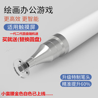 泽西卡 剪映专用高精度触屏笔剪辑电容笔苹果安卓手机平板通用学生网课笔