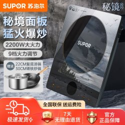 苏泊尔 电磁炉2200瓦大功率家用猛火电磁灶爆炒炒菜智能定时电磁炉