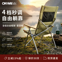四挡调节躺椅星空椅铝合金海狗椅子钓鱼椅便携露营户外折叠折叠椅
