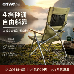 四挡调节躺椅星空椅铝合金海狗椅子钓鱼椅便携露营户外折叠折叠椅