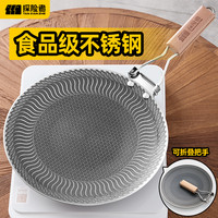 探险者 烤盘户外家用烤肉盘露营烧烤盘折叠不锈钢家用电磁炉双用