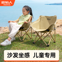 原始人 儿童月亮椅 户外折叠椅 便携钓鱼椅 导演椅 加高装备 舒适