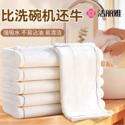 洁丽雅 洗碗布抹布 厨房专用不易沾油清洗家用吸水懒人疏油抹布