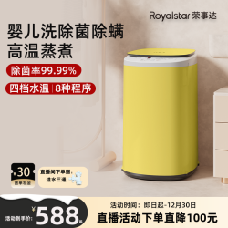 荣事达 迷你洗衣机婴儿宝宝专用儿童内衣裤家用全自动小型洗烘一体
