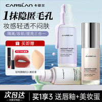 卡姿兰 隔离霜保湿妆前乳控油隐毛孔遮瑕提亮肤色学生党官方正品