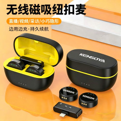 KINGSOIL M9纽扣麦克风通用无线磁吸手机电脑直播设备迷你降噪领夹麦