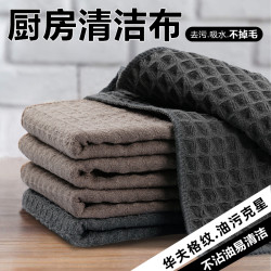 欧凯斯 OKS 欧凯斯 华夫格抹布 加大款 擦玻璃吸水加厚不易沾油